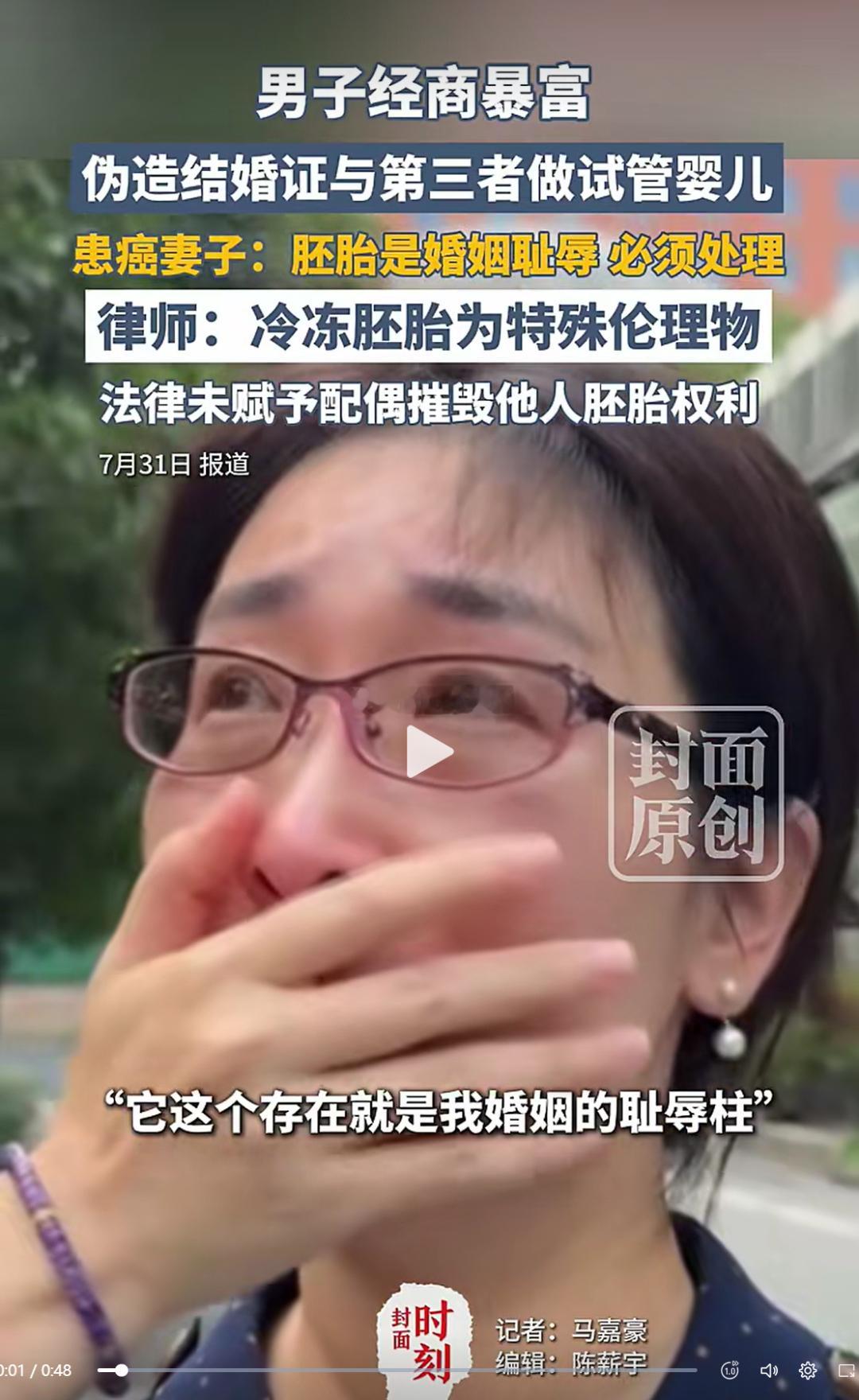 假结婚证为何能培育试管婴儿丈夫和第三者胚胎是婚姻耻辱三观震碎！上海一位身患癌症的