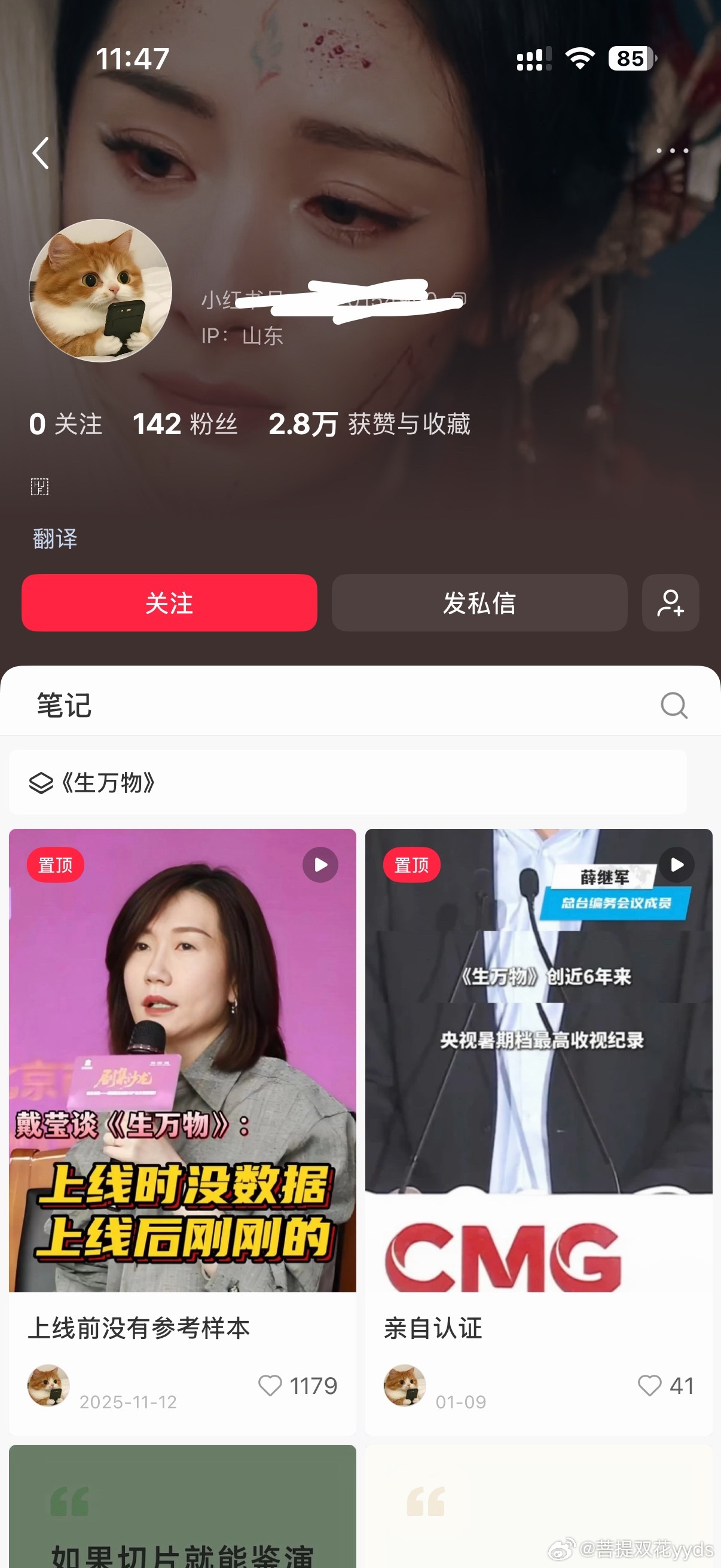 无意间刷到这种滑稽的言论我想这是谁家粉丝？打开一看是马蜂啊，那就很正常了