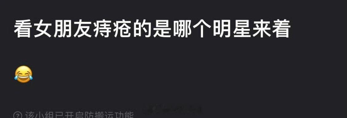 。。。是蒲熠星，没错，简称《痔疮文学》蒲熠星回应文案争议​​​