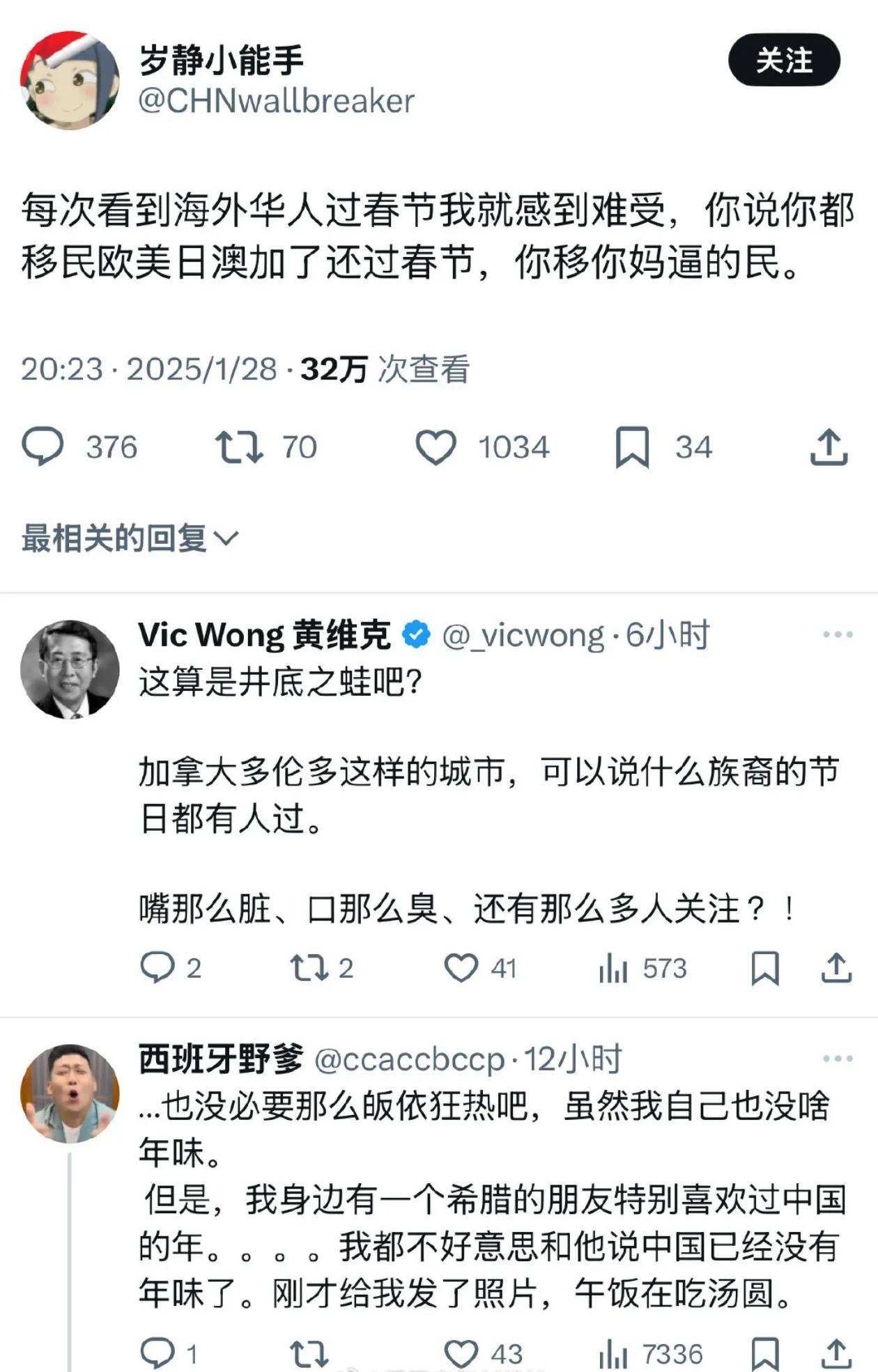 “每次看到海外华人过春节我就感到难受，你说你都放弃做中国人，移民欧美日澳加了还过