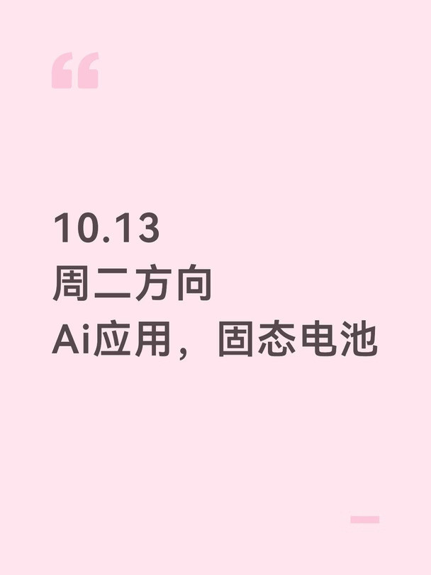 晚上好