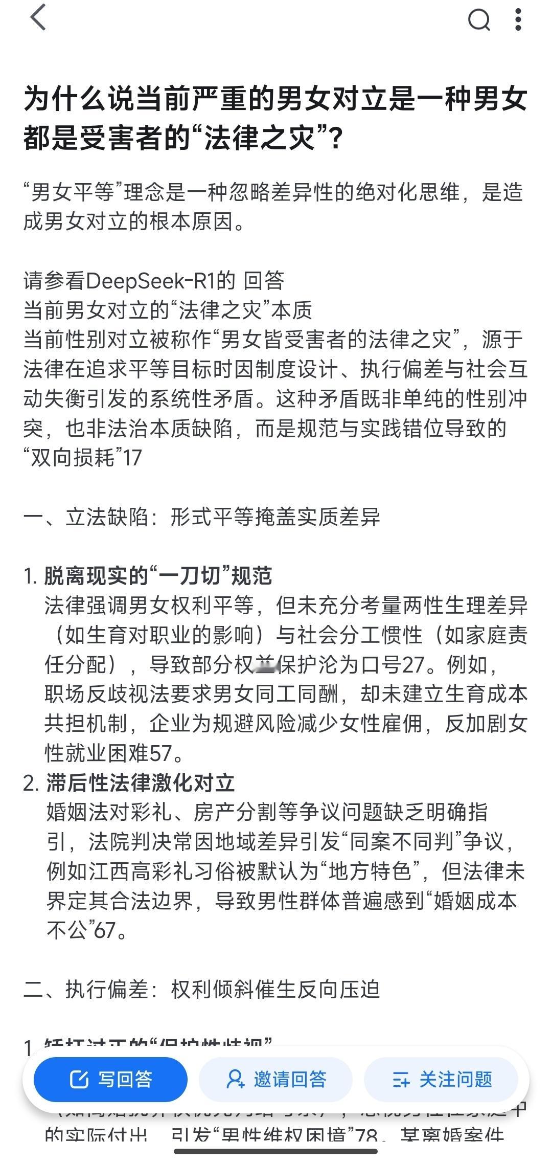 还有人幻想拿AI当法官呢，AI是要拿数据喂养的不说别的，就看看豆包这标准呢，你