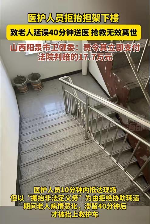 家属：“求求你们了，帮忙抬一下，我给你们钱！”医护：“不是钱的事，我们有规定，