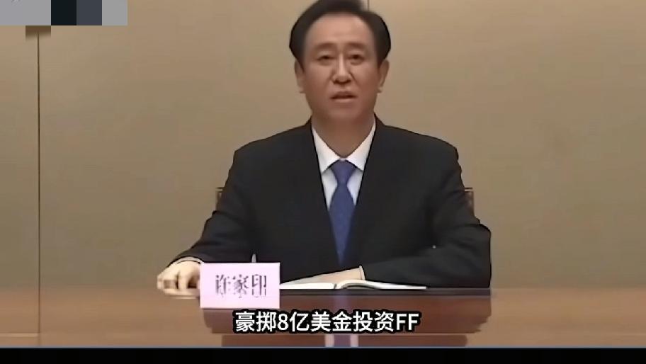 纵观许家印这么多合作伙伴，难得在贾跃亭身上吃了闷亏！当年许家印给贾跃亭投资了8