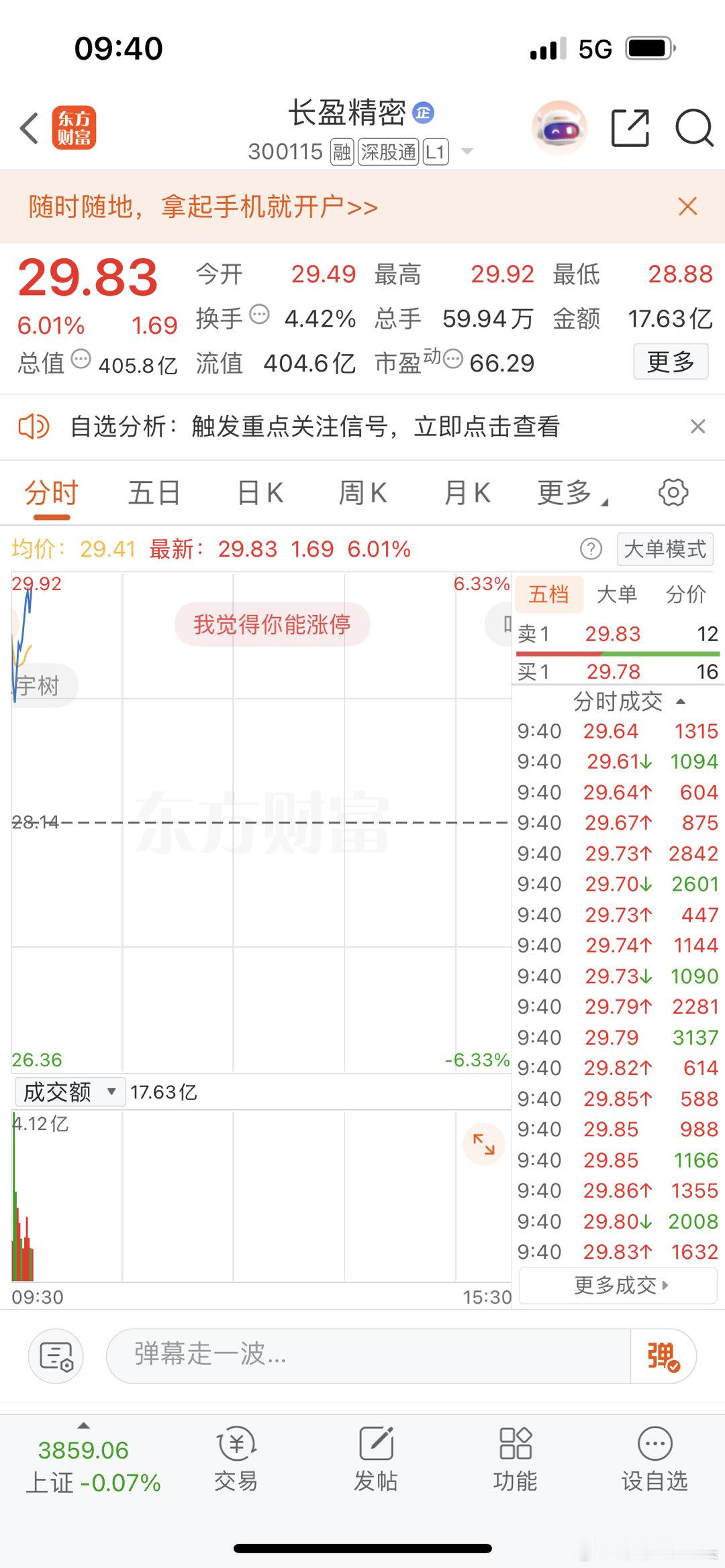 别墨迹了，能不能冲一波让我看看你的实力​​​