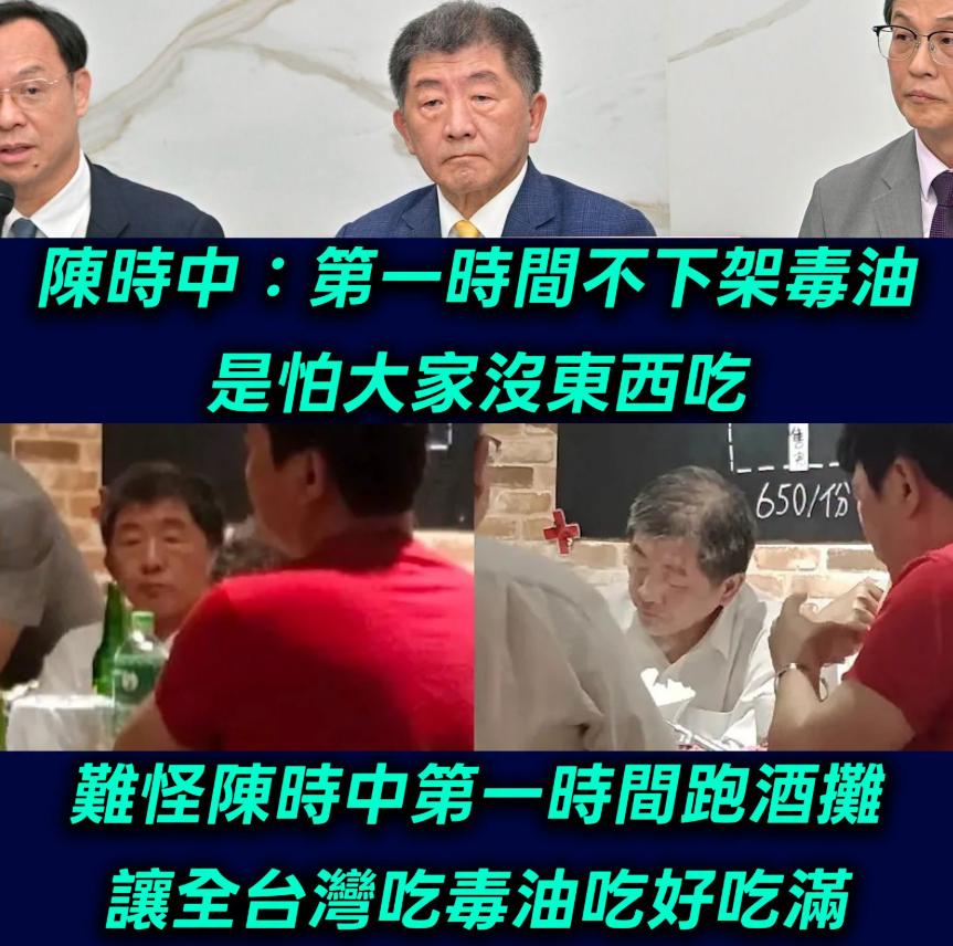 哈哈哈哈哈哈哈~越来越扯.........台湾省负责督导“致癌油”的陈时中说：