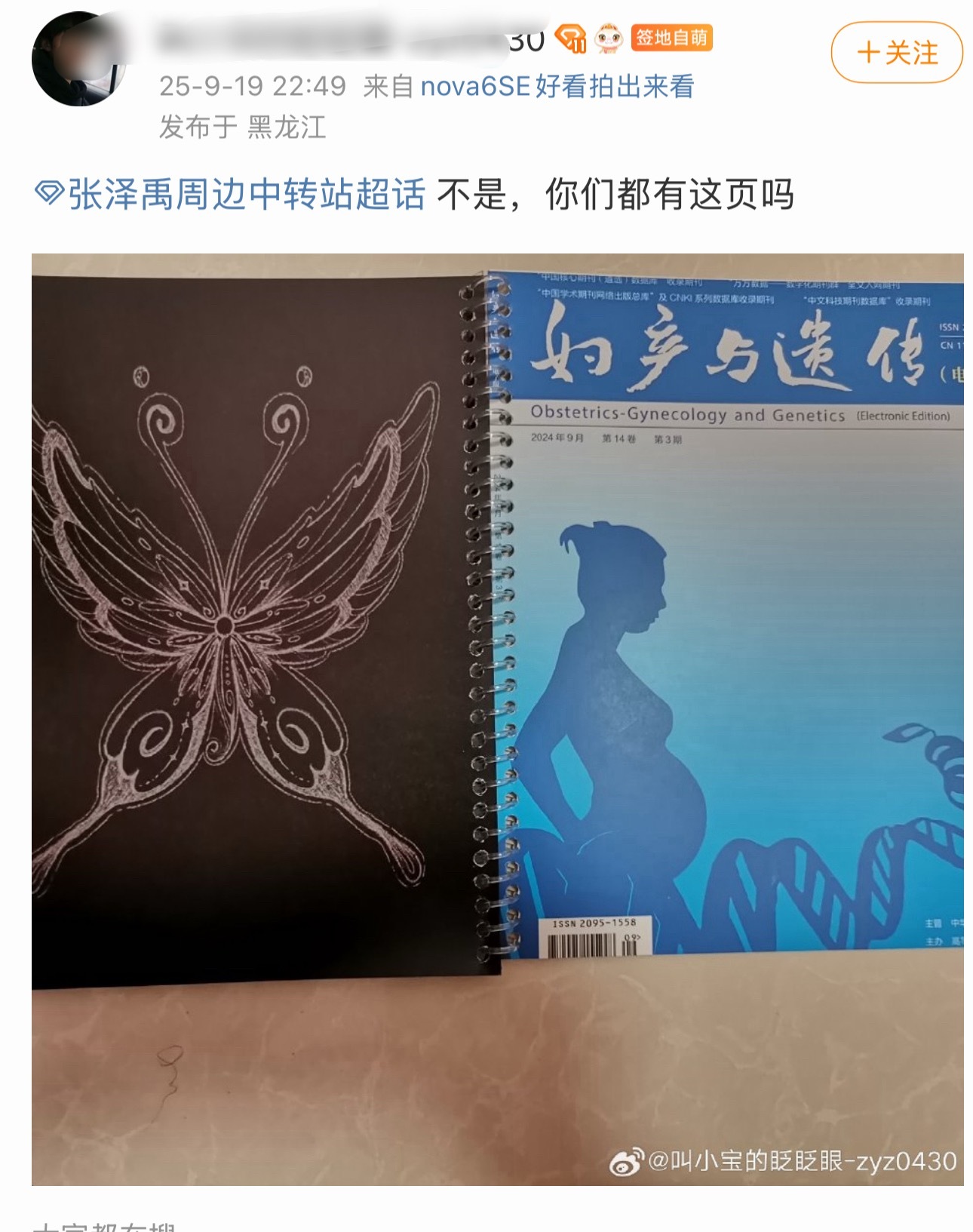 超绝品控​​​