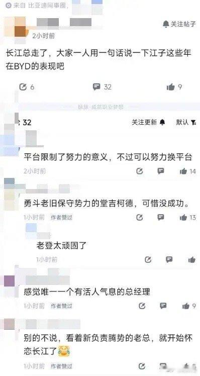 大厂待久了，你就会发现一个规律：评价一位领导，最好的时机不是他高光时，而是他离开