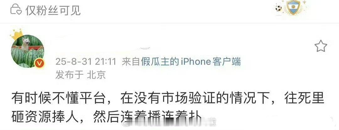 观众缘真的是玄学，不是长得好看或者长相甜美就有观众缘小成本剧演上来冒头的演员观众
