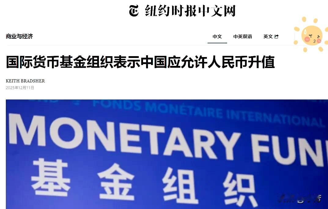 难怪最近我们这边的经济圈财经圈和金融圈的博主都在呼吁人民币升值原来是美国人