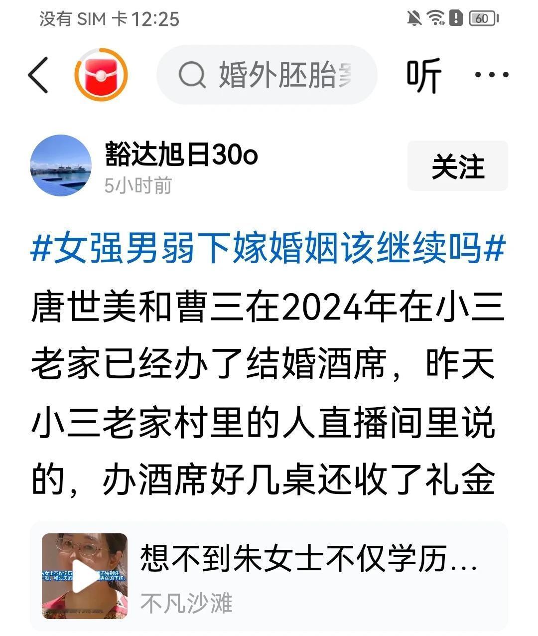 好心疼你，朱女士！你那么优秀善良，付出了真心和全部，去赌了一个人的良心！你很累吧