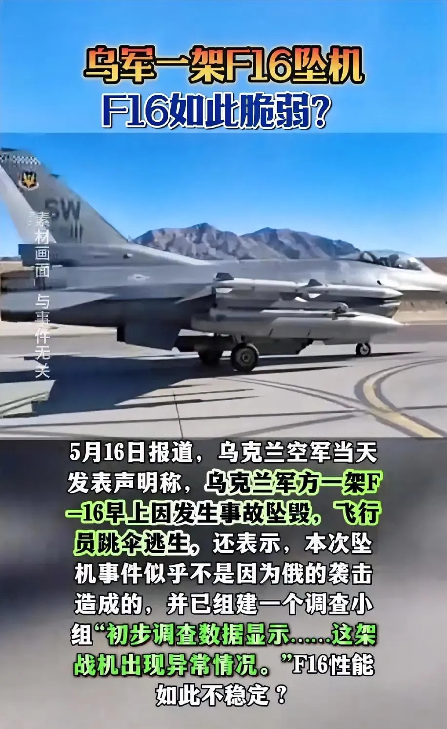 快讯！快讯！乌克兰刚刚突然宣布了！5月16日，乌克兰宣布与俄罗斯的直接谈