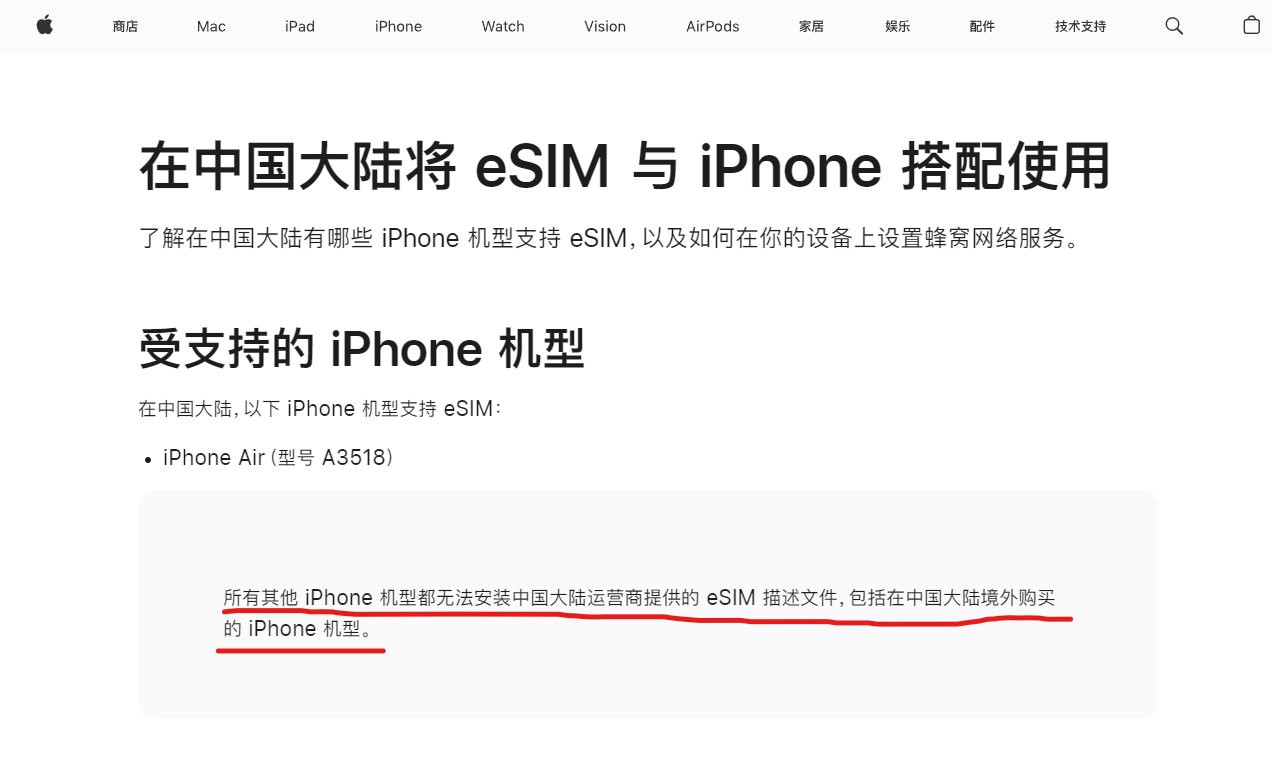 国行iPhoneAir成了特特供，阉中阉iPhoneAi