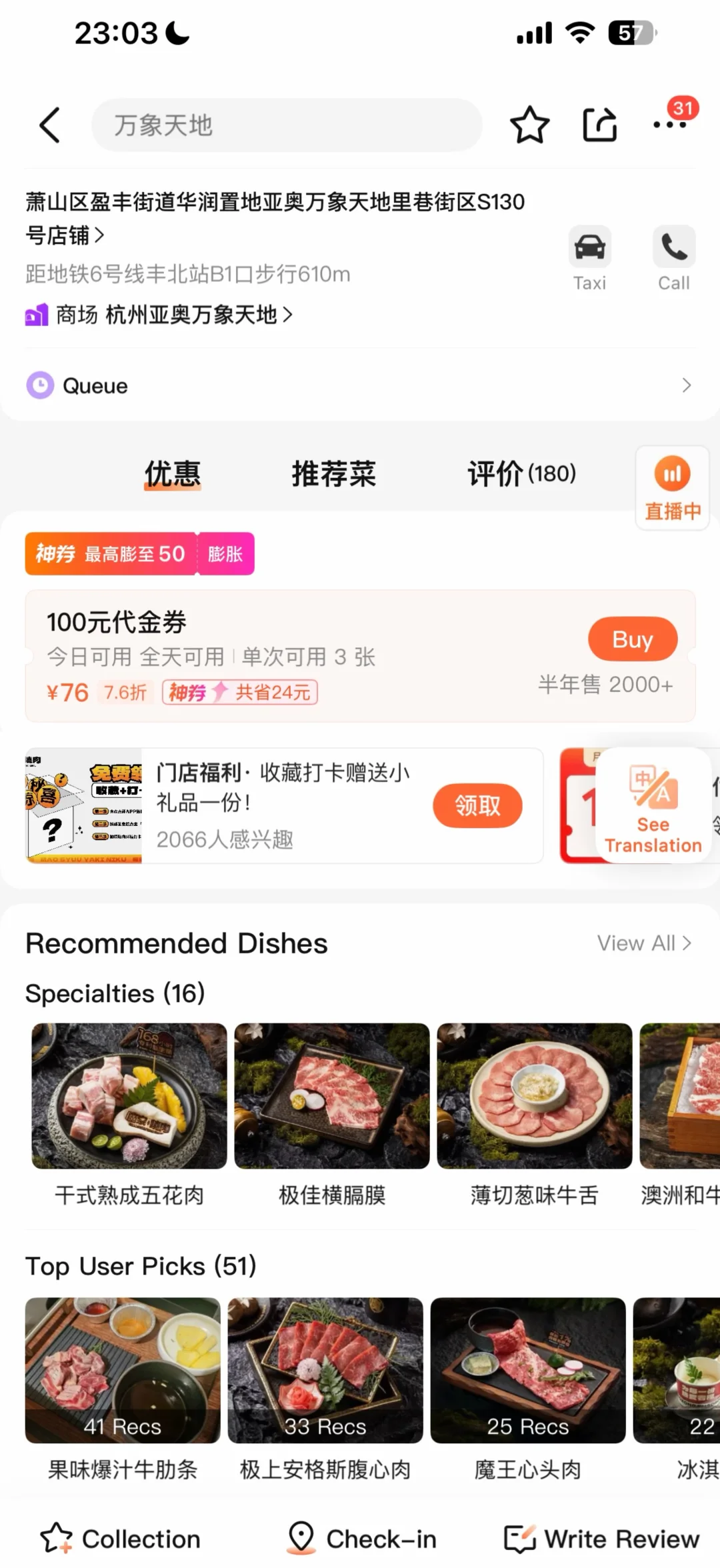 杭州前三，不开玩笑