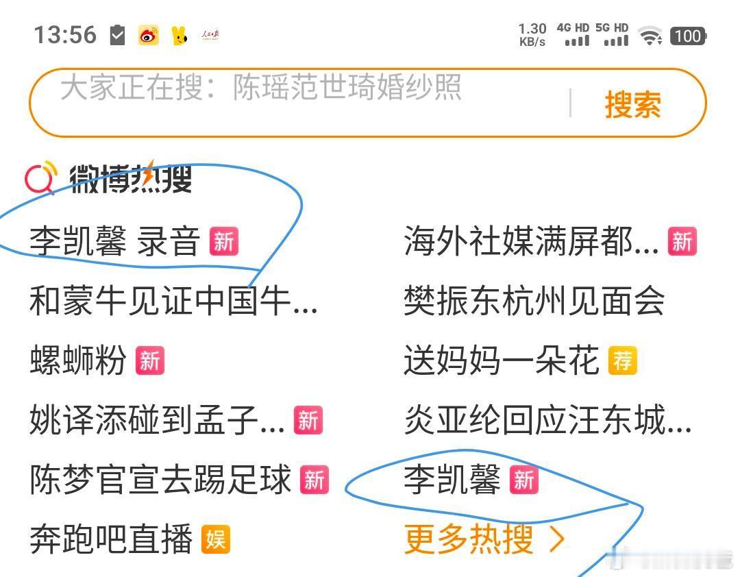 李凯馨这次的事闹老大了，外网沸沸扬扬，内娱各圈的大v连汪海林都开始了，《赴山海》