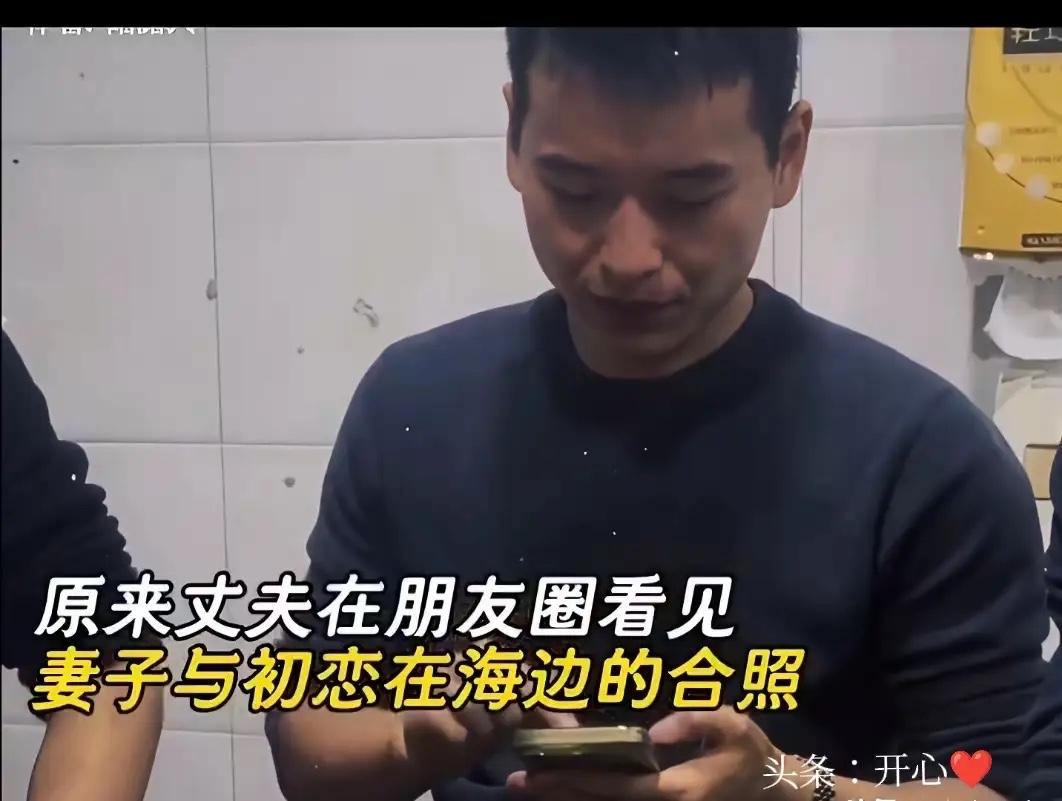 妻子和丈夫大吵一架后，拎着行李箱就走，说要去散心。丈夫在家懊恼不已，刷朋友圈时，