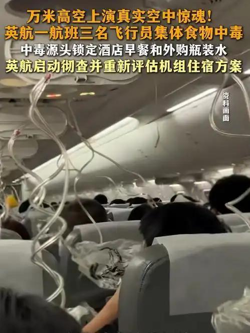 一瓶印度瓶装水，干翻三名飞行员，差点让一架波音777坠入大海2026年7月2