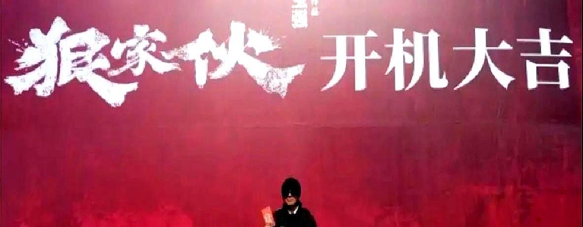 王宝强推掉唐探4稳赚的邀约，抵押房产砸2.5亿拍的新片刚开机就炸了。一千多