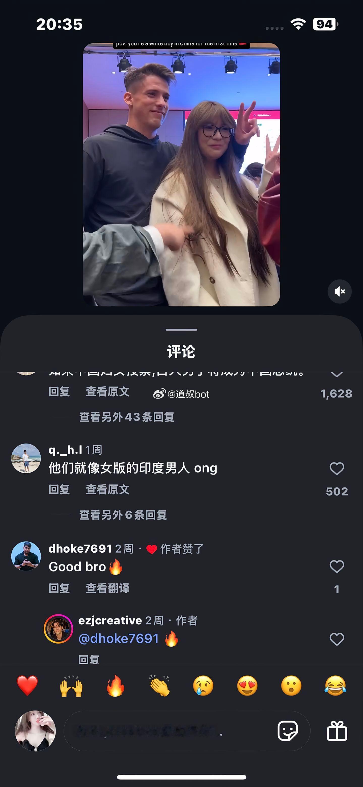 评论区骂得真难听！