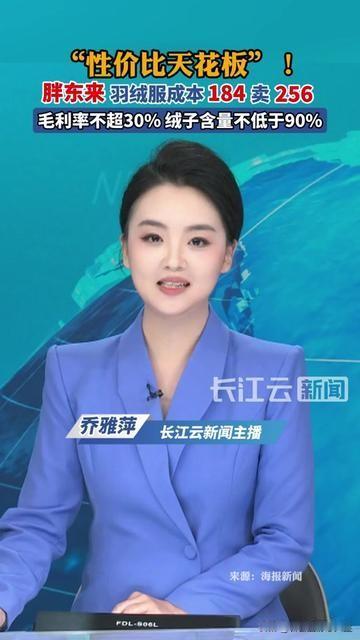 今年买羽绒服的人，看完胖东来这波操作，得把去年的袄子翻出来骂！去年我妈花