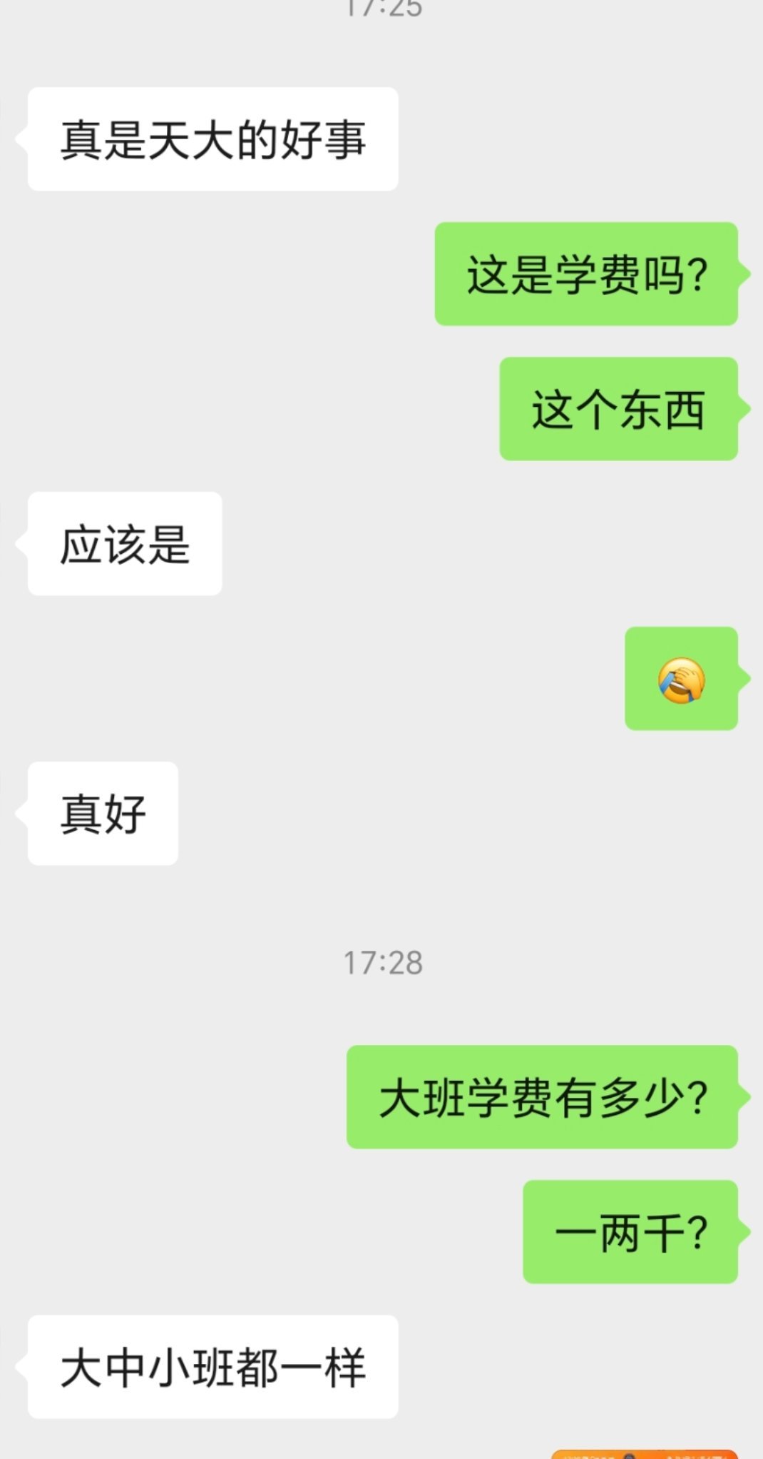 免除公办幼儿园学前1年保教费年薪3600，现在又免学费哈哈哈，刚才问我姐她说这