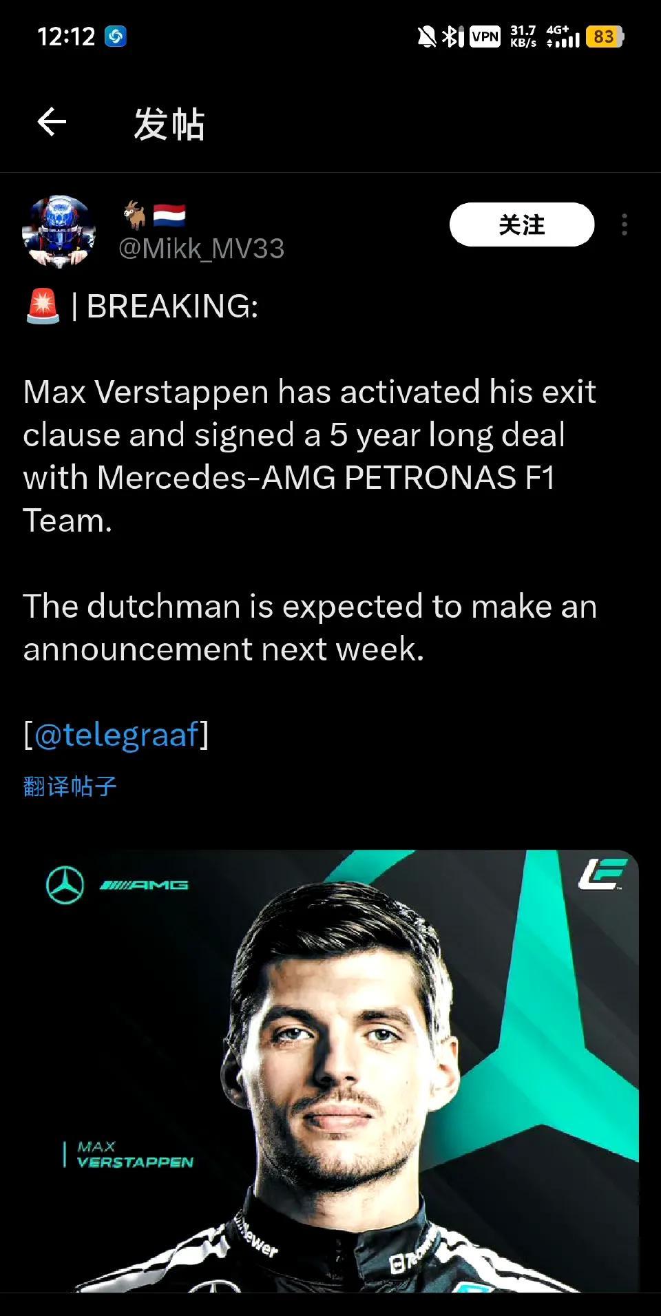 #f1#“马克斯·维斯塔潘已激活与红牛的退出条款，并与梅赛德斯签署了一份为期五