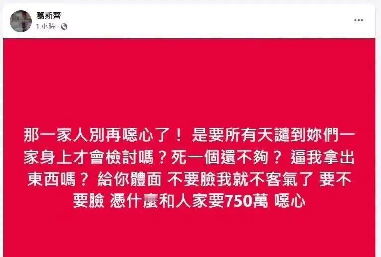 究竟是谁一直在消费死者大s？s妈一会凤凰周刊，一会又台媒的污名化汪憨憨后，他终