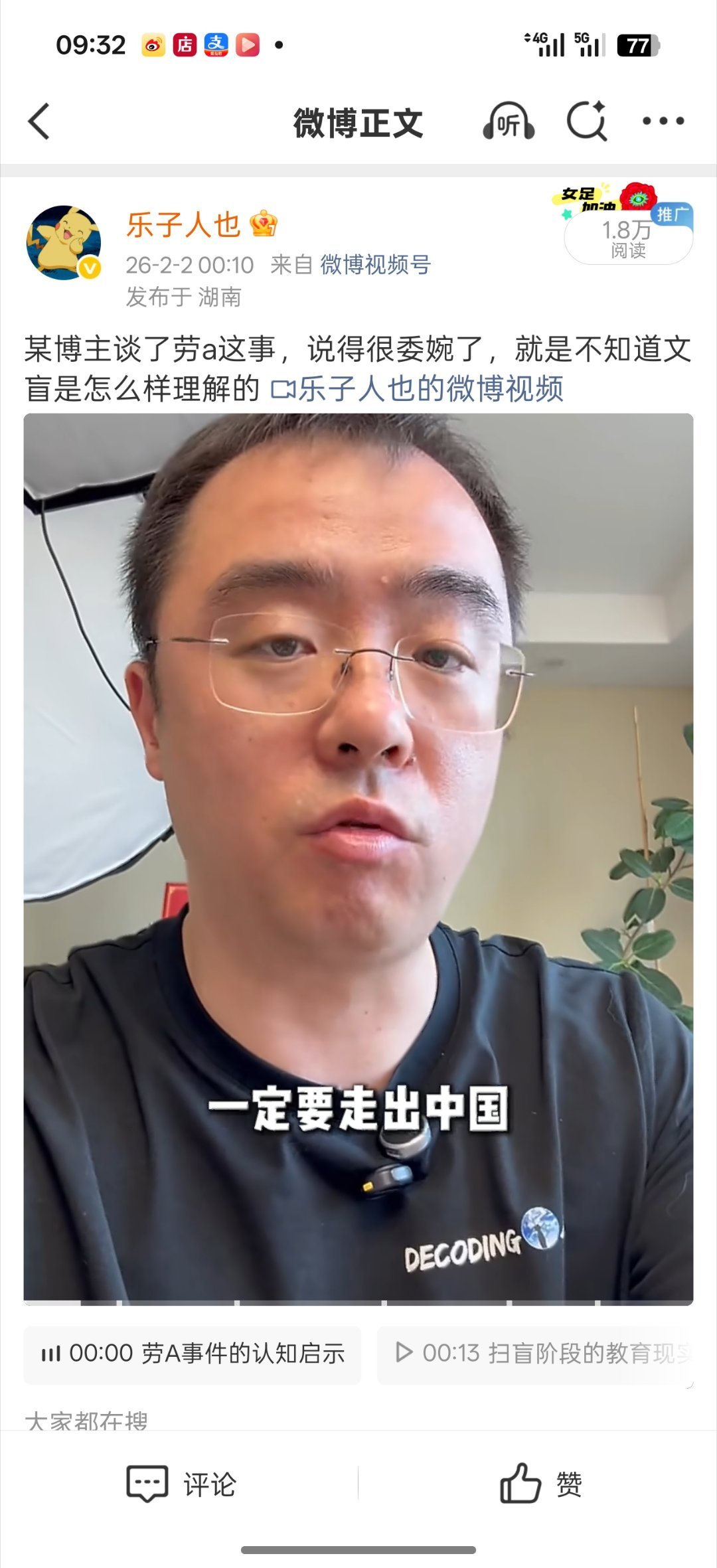 这条视频被牢a信徒jb给夹了？