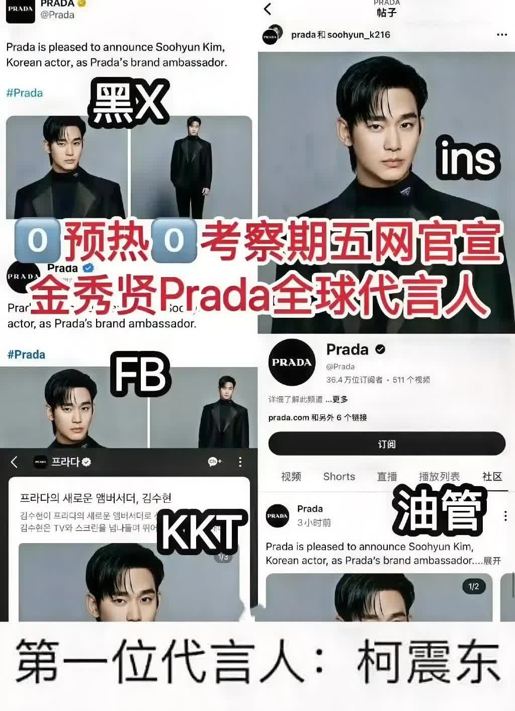 Prada魔咒，一个靠违约金就可以生存的品牌，不得不说，这品牌挑代言人的