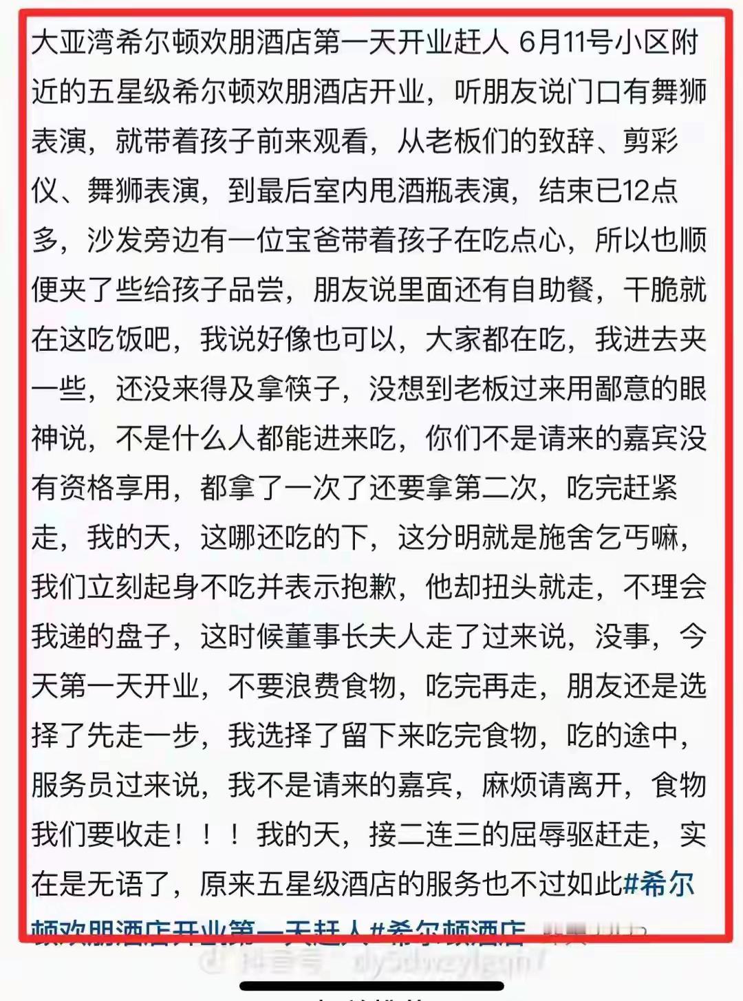 我的三观又被这个宝妈摧毁了一次！人家酒店专门给受邀嘉宾备了自助午宴，没对外开