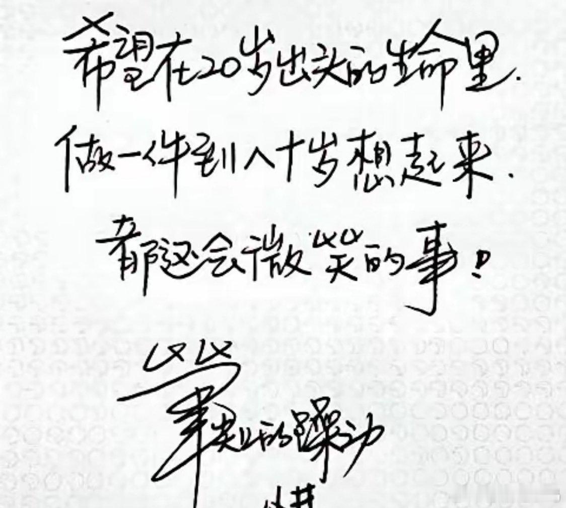 真的会被内娱这几位的字狠狠惊艳到！肖战清隽、张凌赫挺拔、井柏然雅致，易烊千玺沉稳