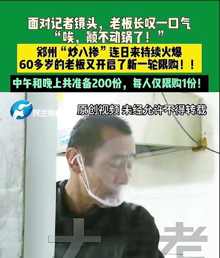 许多网红推荐美食都如昙花一现一阵旋风。如果“炒八掺”的热度仅仅建立在营销和跟风打