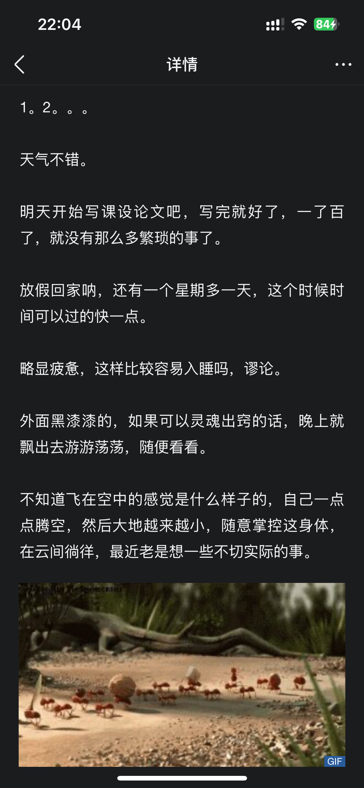 突然翻到大学时期写的日记，每天一篇