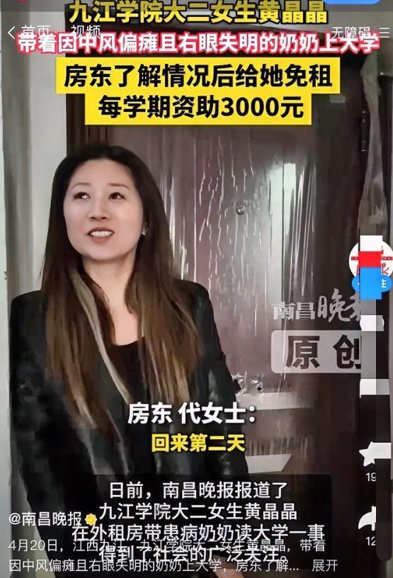 泪目！江西，一房东不仅给一大二女生免租金，每学期还倒贴3000块钱，条件只有一个