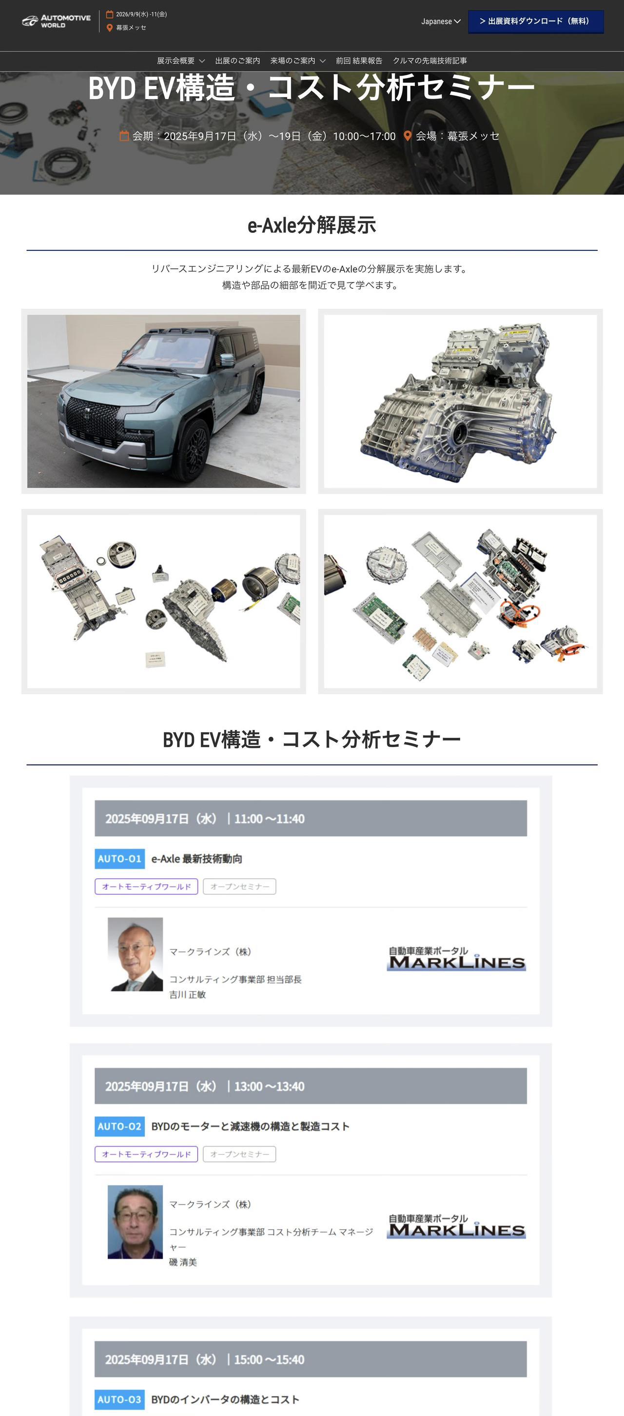王传福倒过来给所有日系车企上了一课！国产豪车仰望U8被日本机构购回拆解，详细研究