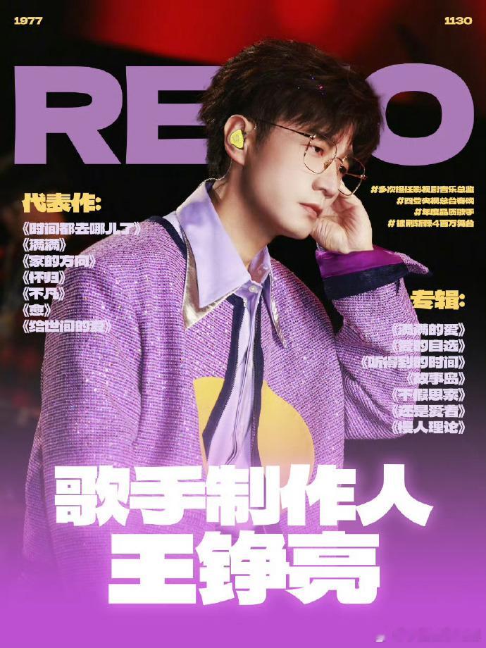 王铮亮五登央视春晚2026马年春晚的惊喜藏在王铮亮这里！五登央视春晚的他，这次跳