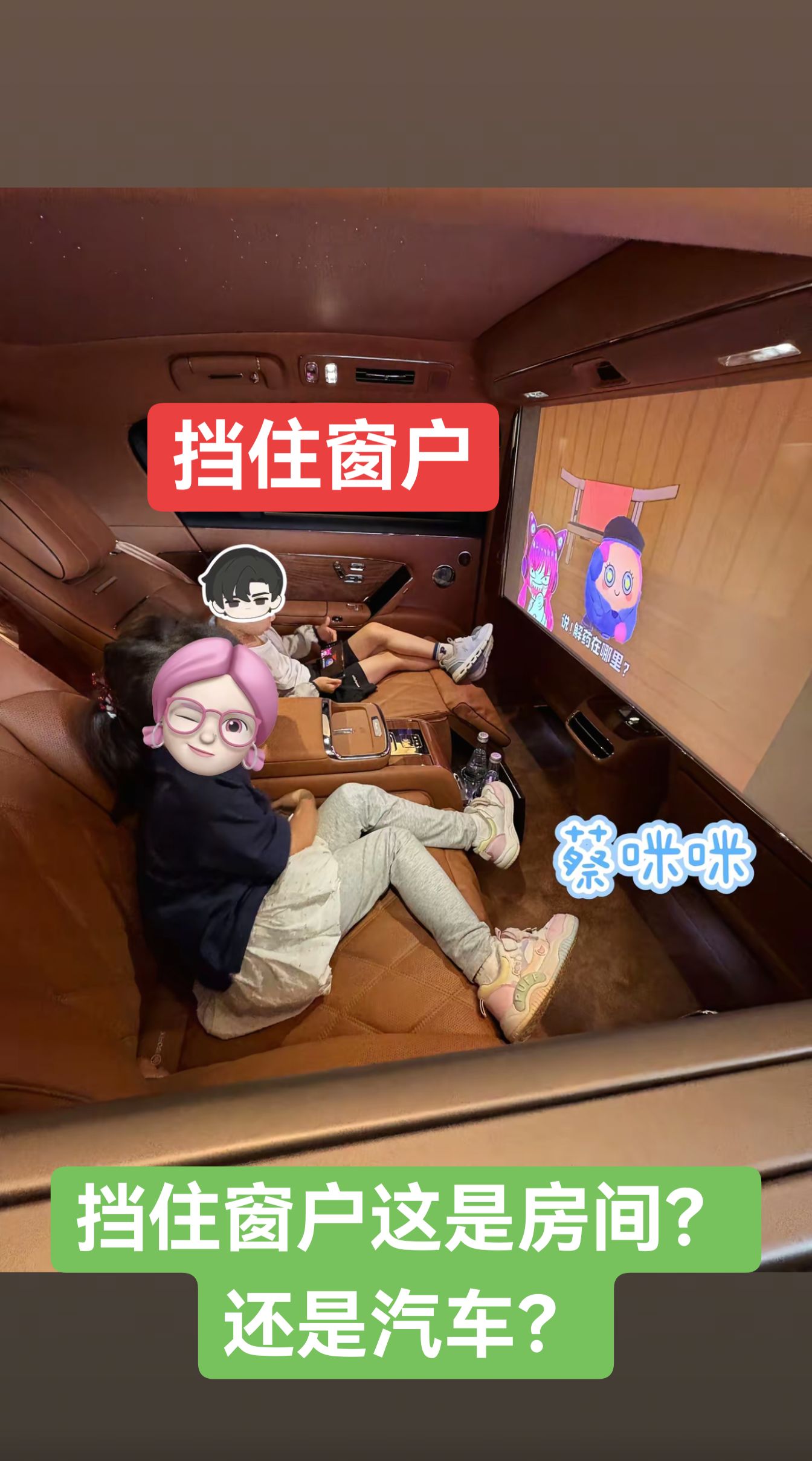 尊界s800这后排具象化了