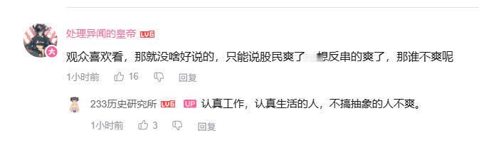 有点搞笑，做ai视频的说自己是认真工作不搞抽象
