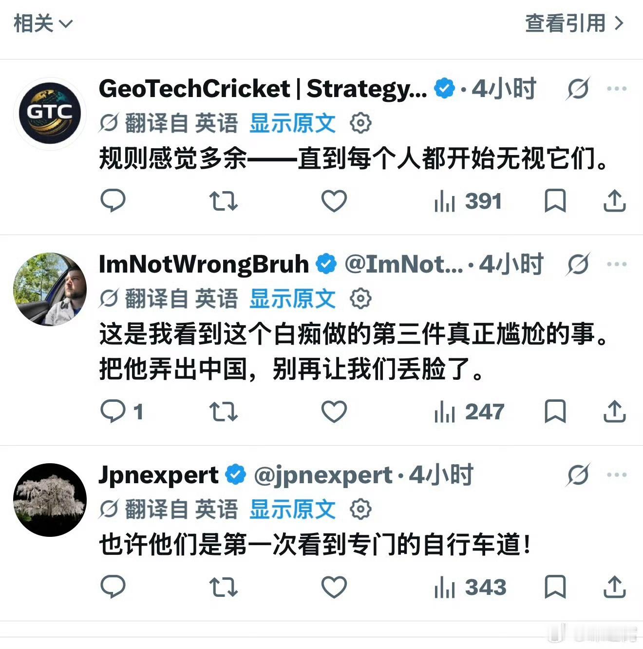 美国人表示福克斯主持人丢人都丢到中国