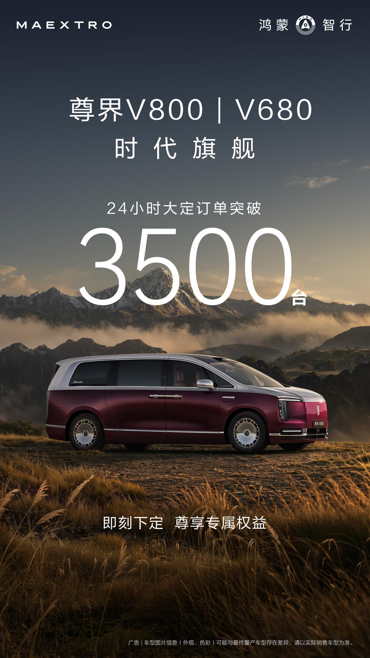 24小时大定3500台！均价90万，国产百万级MPV杀疯了本以为国产MPV卖