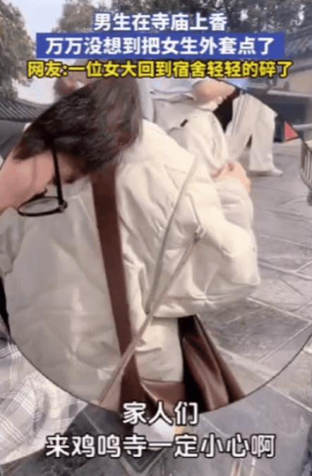 缘分呀！江苏，一男生去寺庙上香，想求一份姻缘，万万没想到，刚把香点燃，就把旁边女