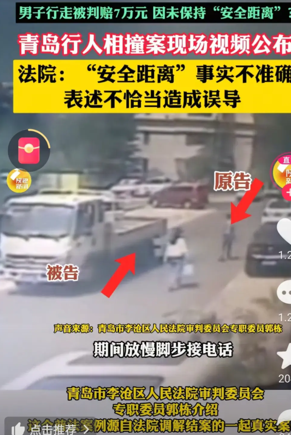 青岛“人撞人”惊天反转，法官没偏心。轰动全网青岛人撞人事件，因法官判撞人者赔偿