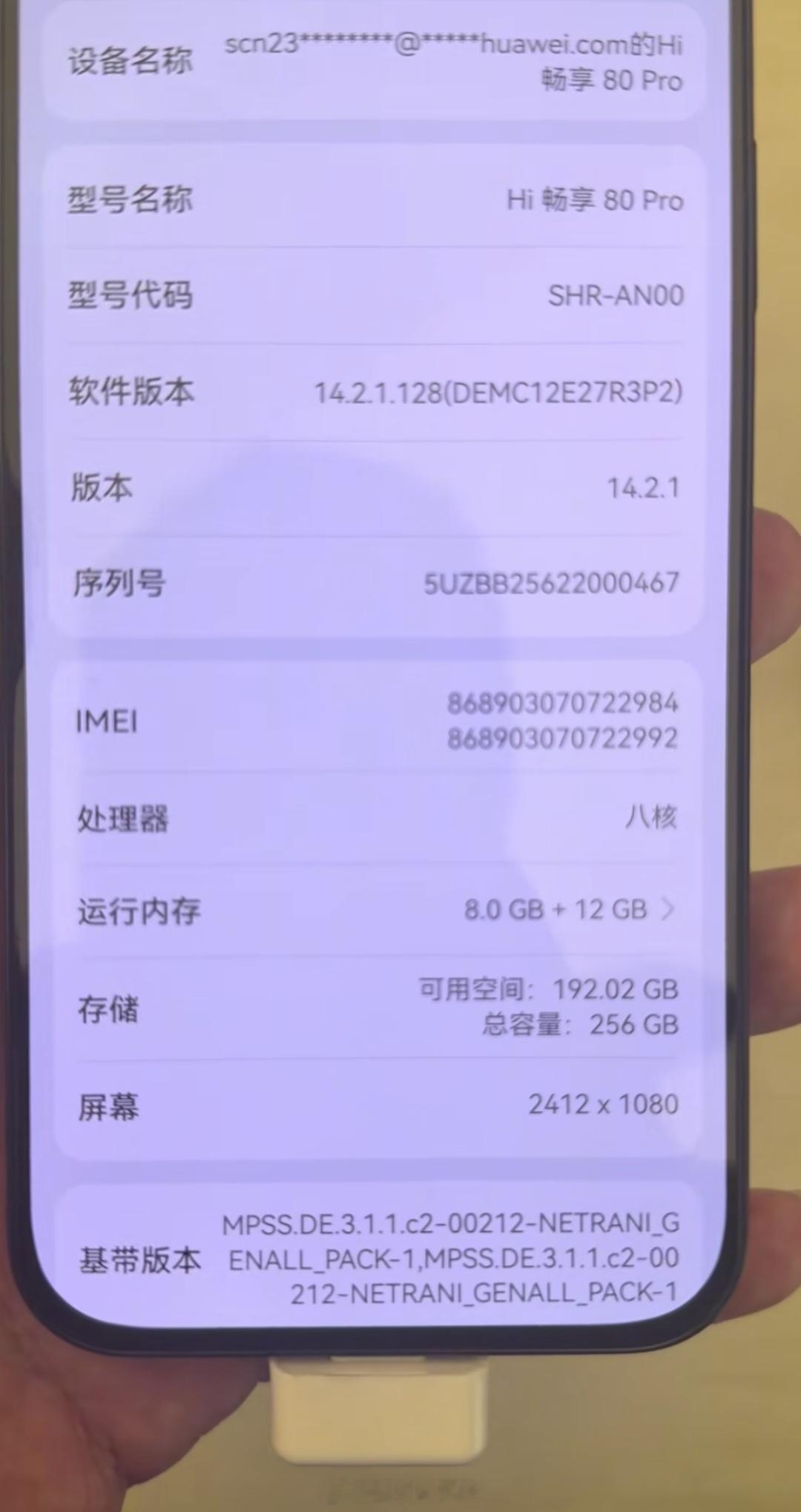 华为手机都能显示cpu型号了，怎么智选手机不标注一下
