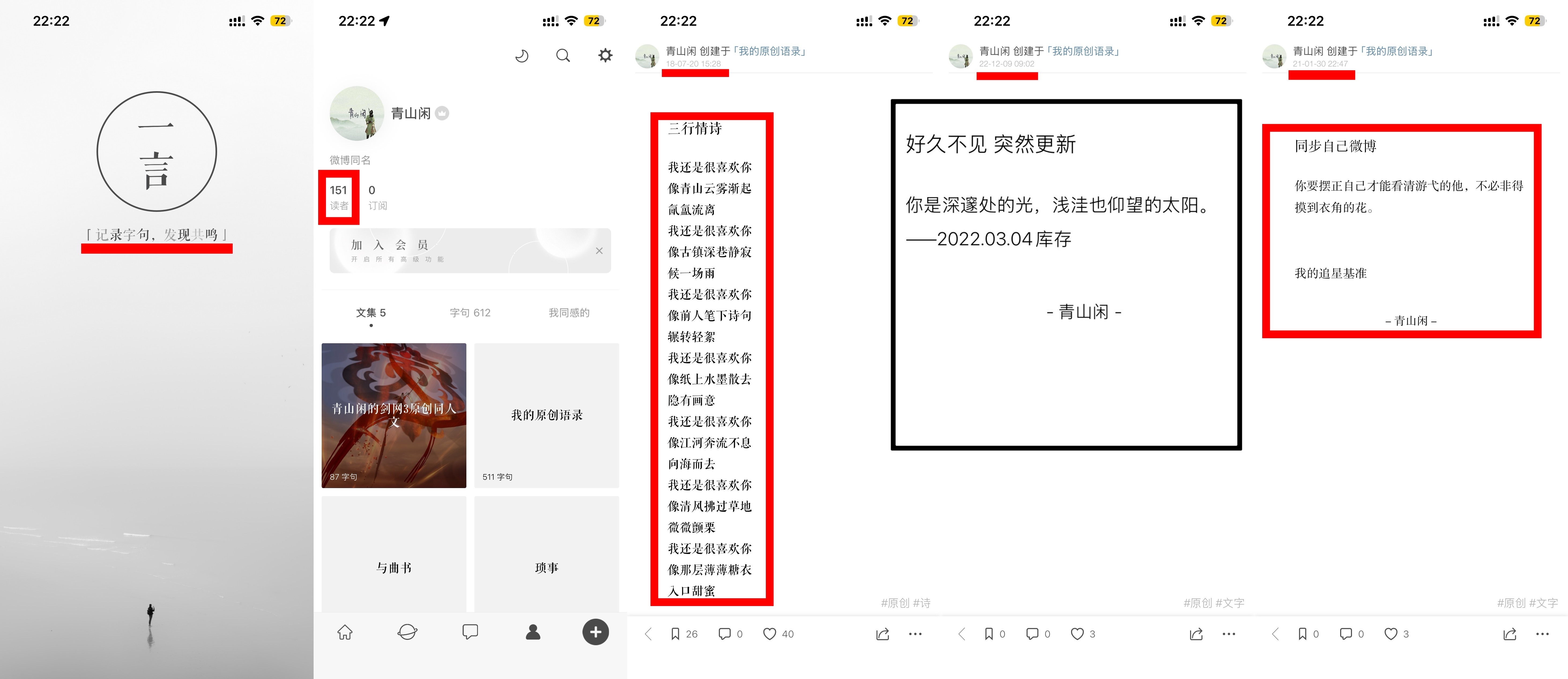 17年入手了第一只苹果手机当时花了1元购买软件市场记录也发布文字App一言同
