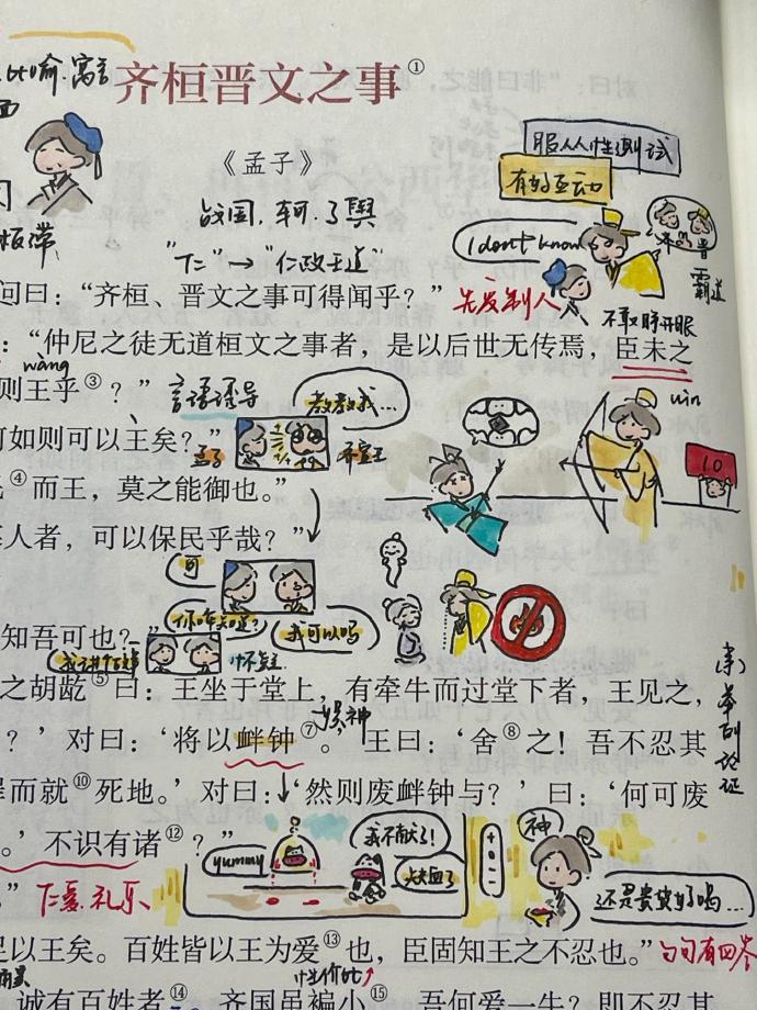 你确定这是课堂笔记？
