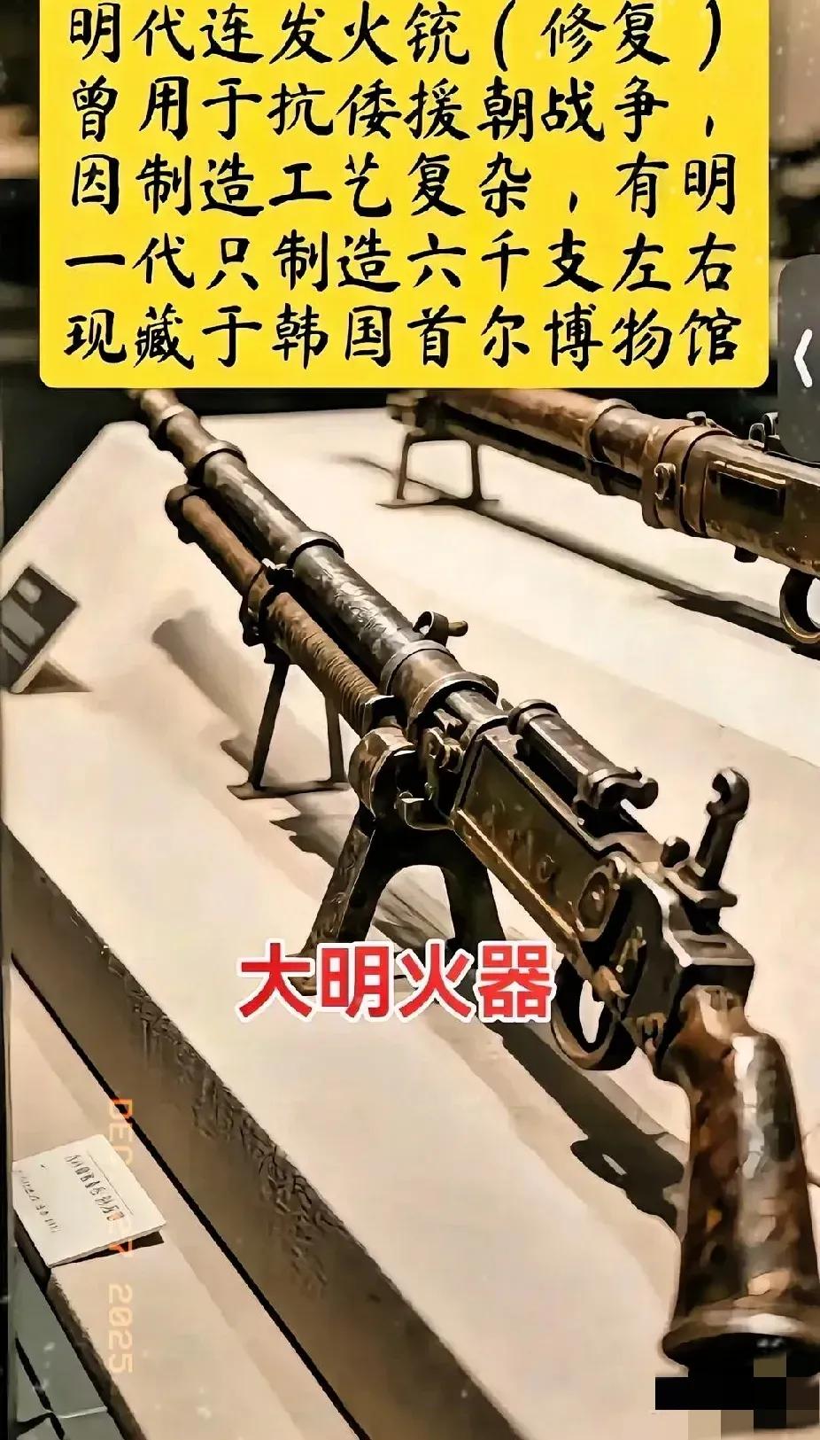 大明火器这火药桶，唠唠老祖宗的硬核实力！俄冬宫、韩战争博物馆里，还摆着咱大明火铳