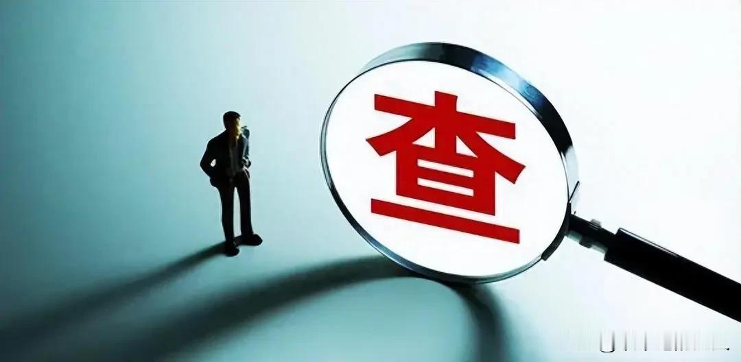 这事儿闹的！退休近7年的【吴刚】，今天涉嫌严重违纪违法被查了，看了一下，他的履