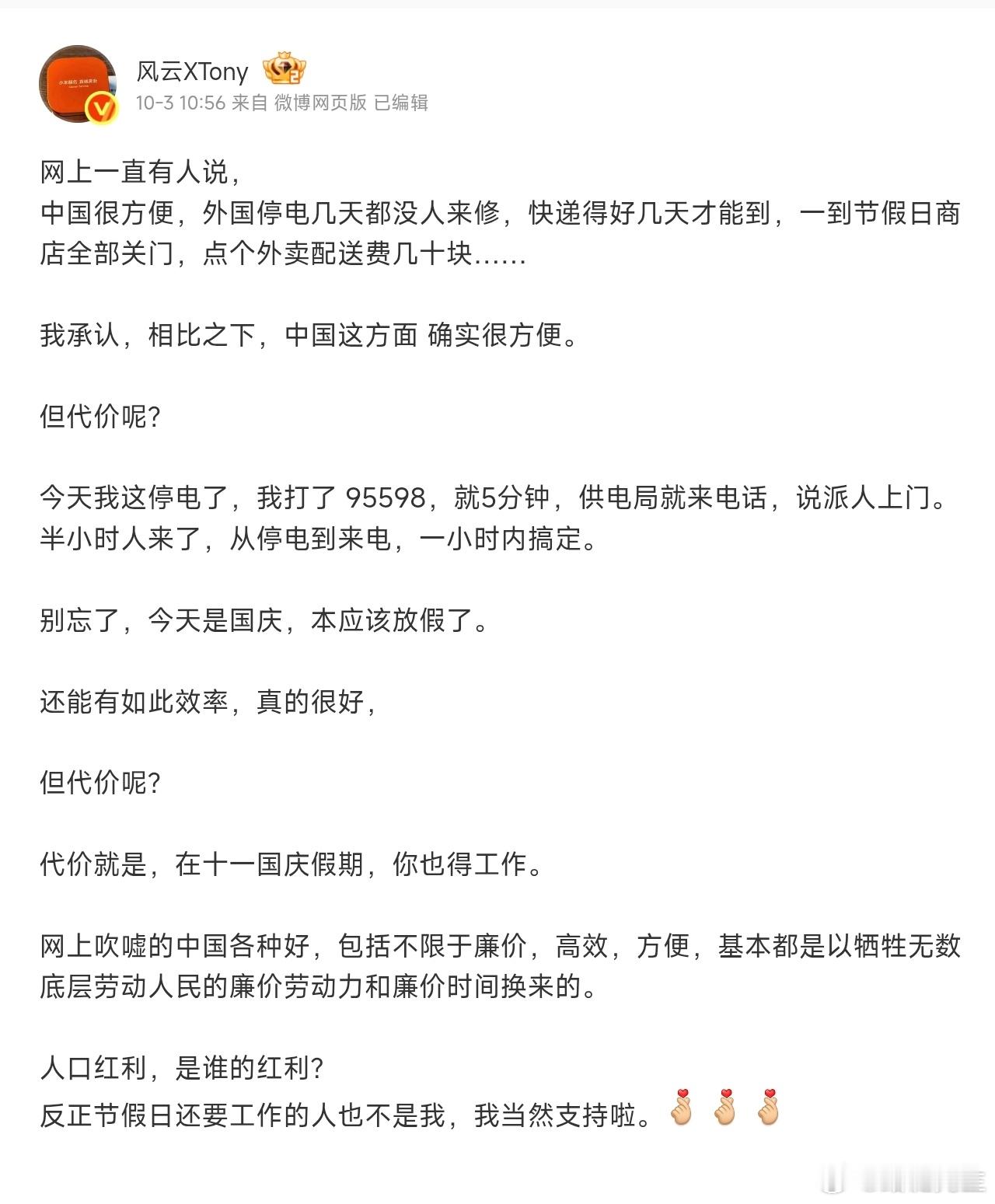 这脑回路……​​​