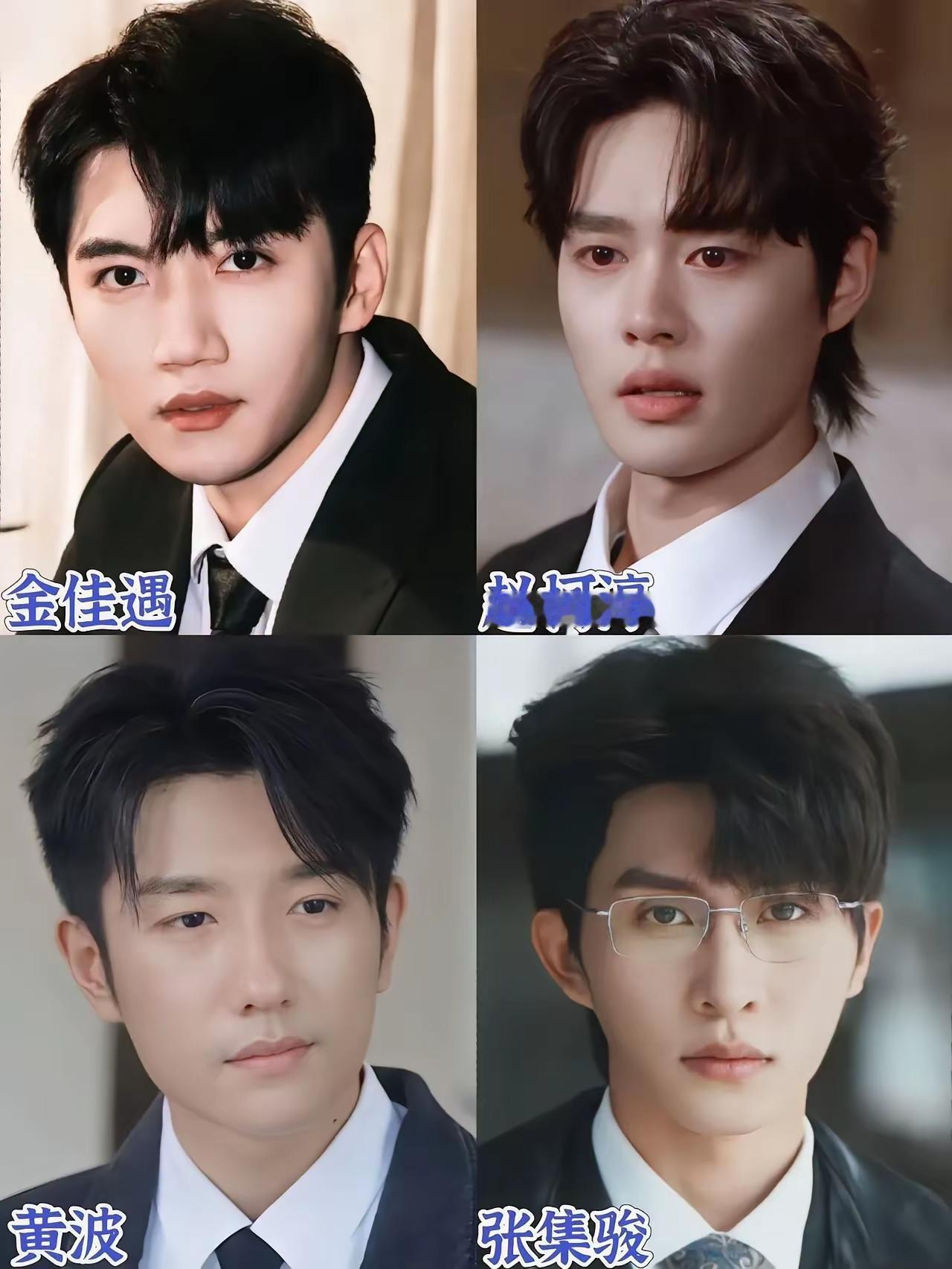 和社会脱节了还天天在头条里混结果这些小鲜肉我是一个都不认得最关键的是他们长