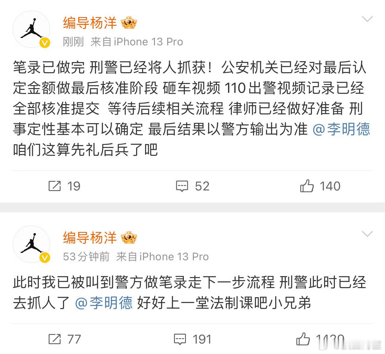 曝李明德因砸车被抓负面新闻层出不穷，太能作了